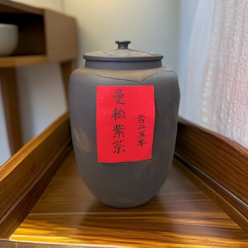 【百泰昌 曼松紫茶 古树 珍藏散料 紫茶 散料