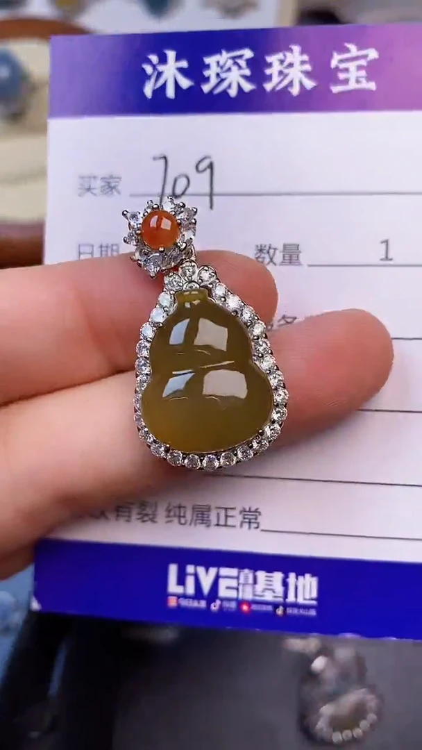 翡翠戒指未镶嵌7090