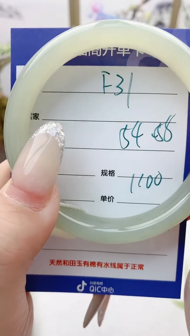 【闪购商品】和田玉手镯未镶嵌F31微色差