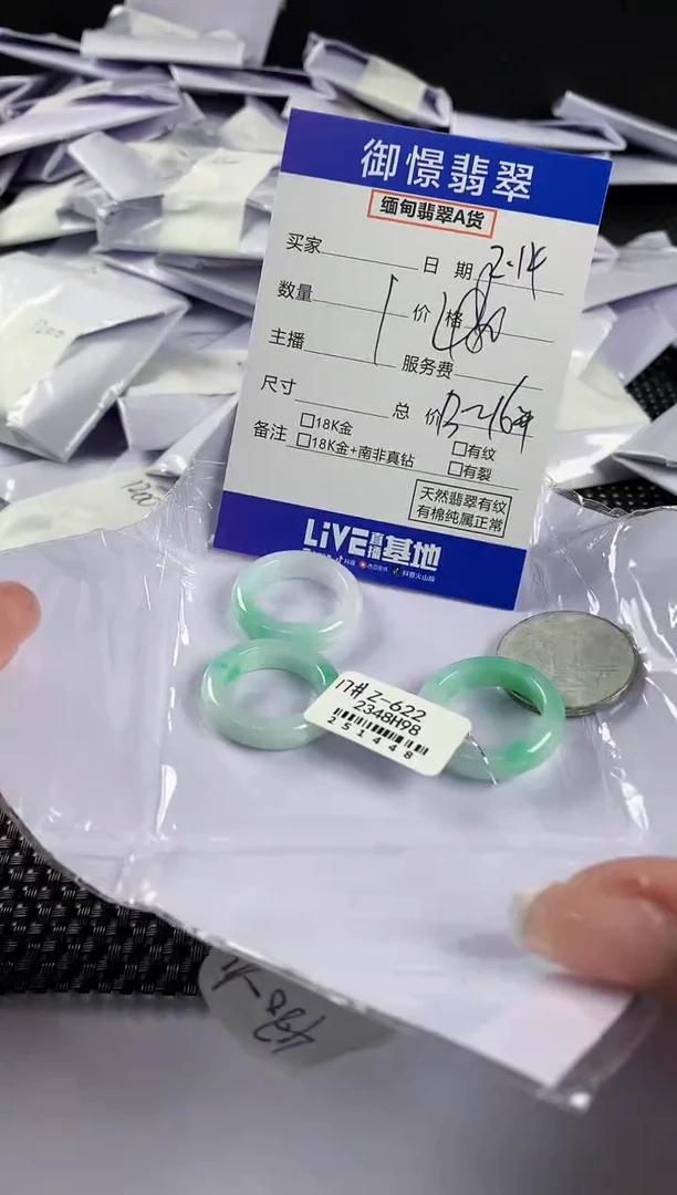 【闪购商品】翡翠戒圈未镶嵌多样性发其一件57