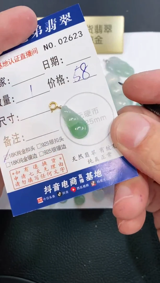 翡翠18K金镶嵌颈饰多样性随机发其中一件