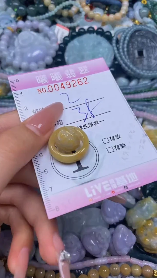 颈饰未镶嵌翡翠闪购0049262