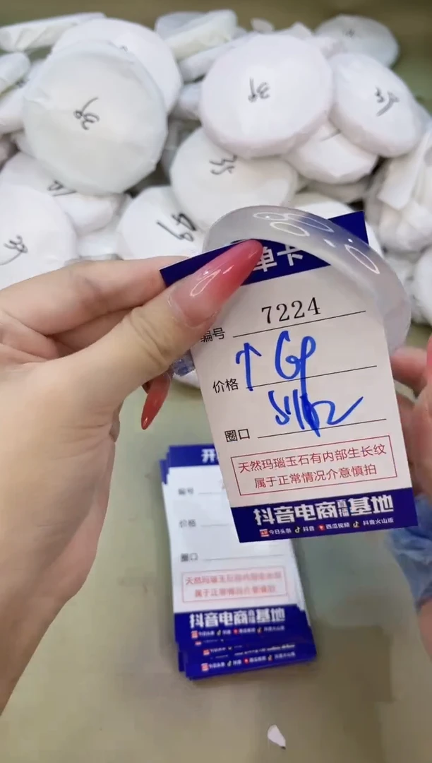 手镯玛瑙/玉髓未镶嵌7224