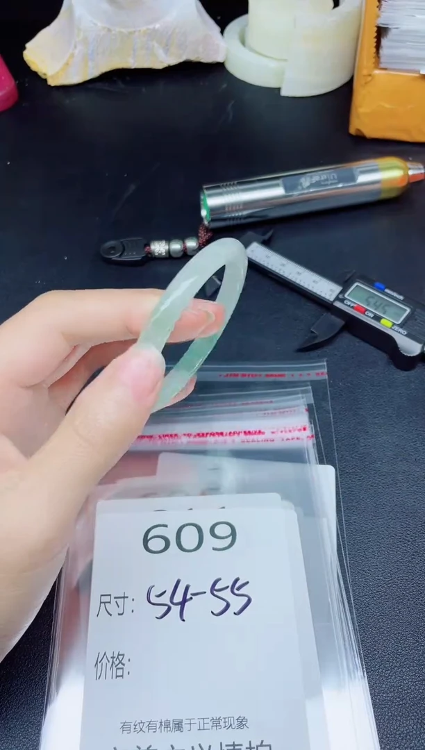 未镶嵌手镯翡翠609