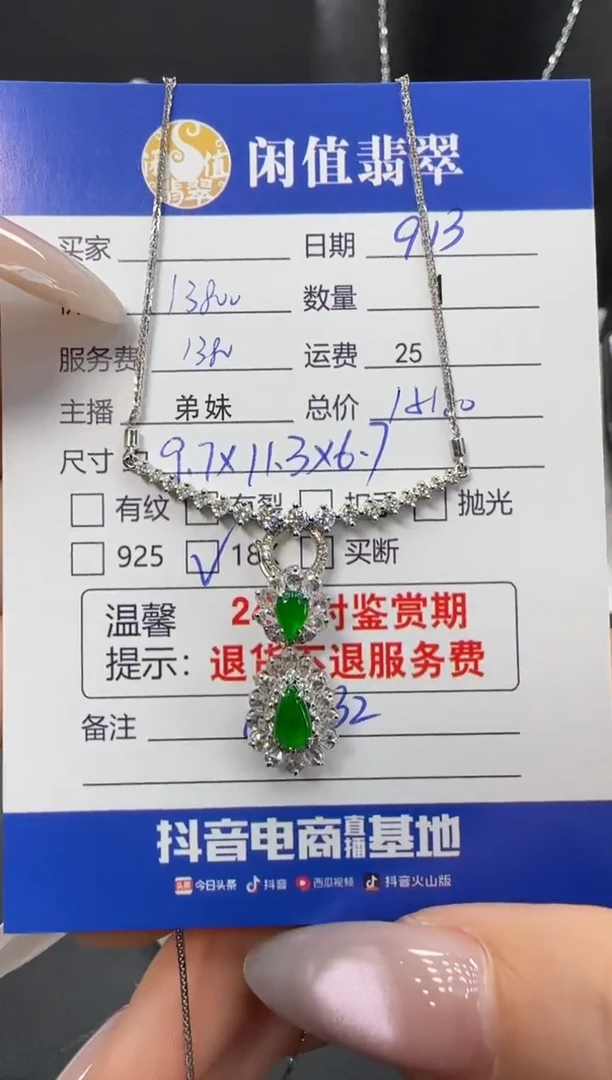 项链18K金镶嵌翡翠翡翠项链