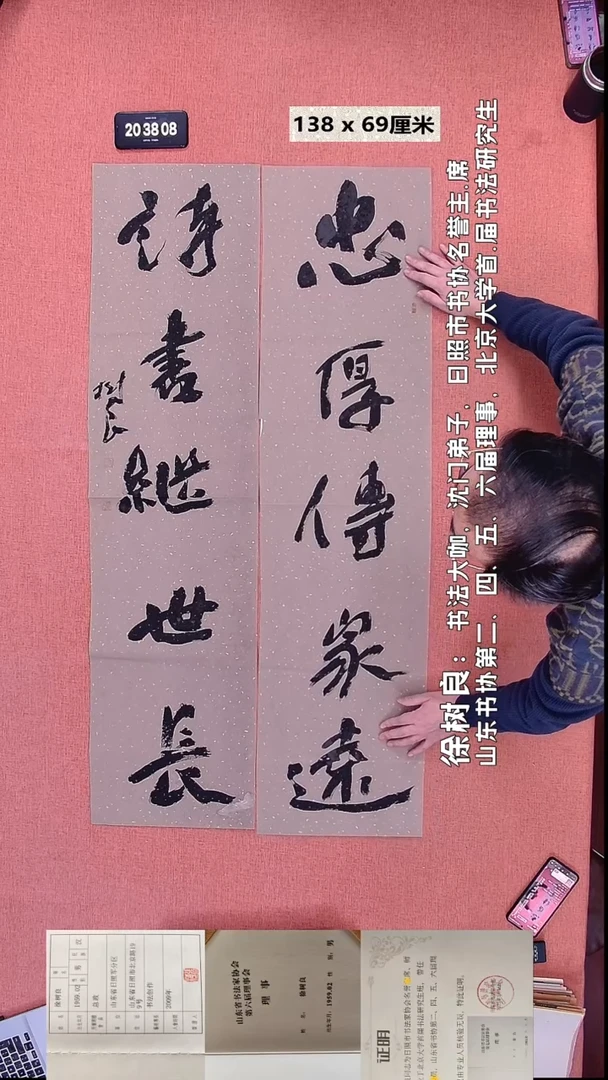 书法30    徐老师书法作品