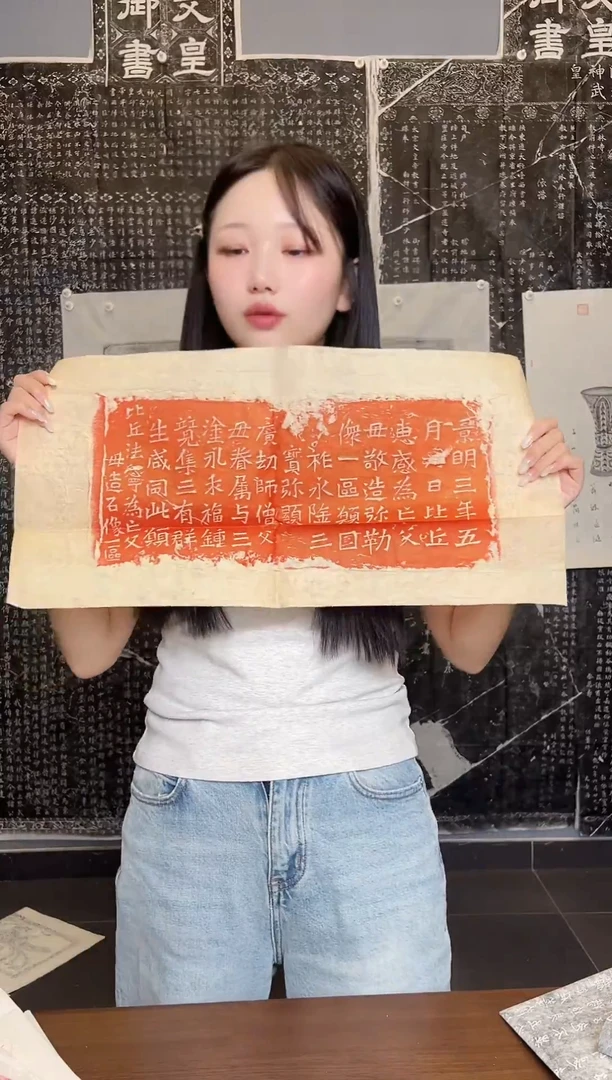 拓片用纸其他比丘惠感