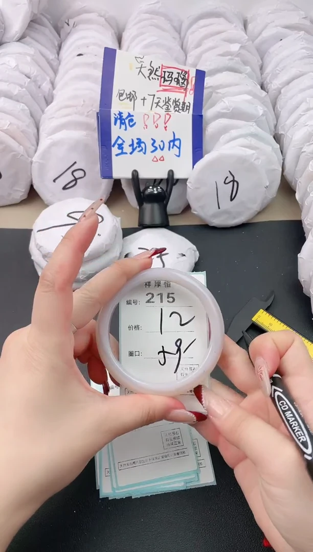 【闪购商品】玛瑙/玉髓手镯未镶嵌215