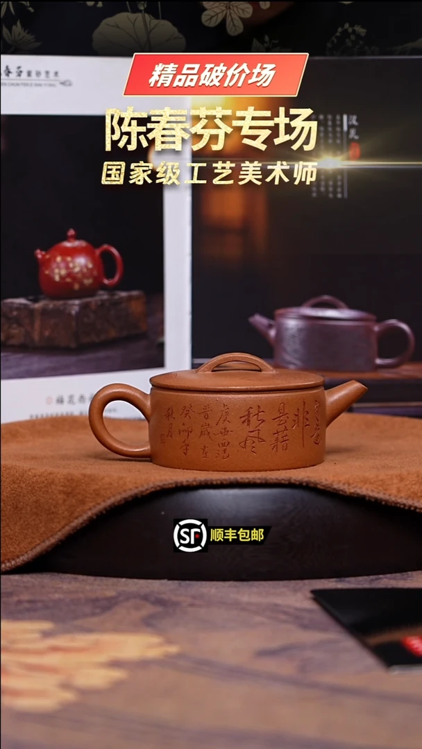 茶壶紫砂老段泥刻绘汉瓦200cc