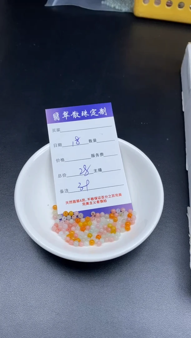 颈饰未镶嵌翡翠贞城散珠批发DIY编制