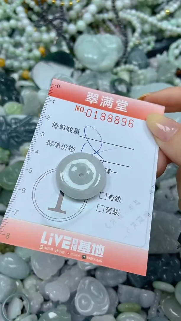 颈饰未镶嵌翡翠闪购0188896