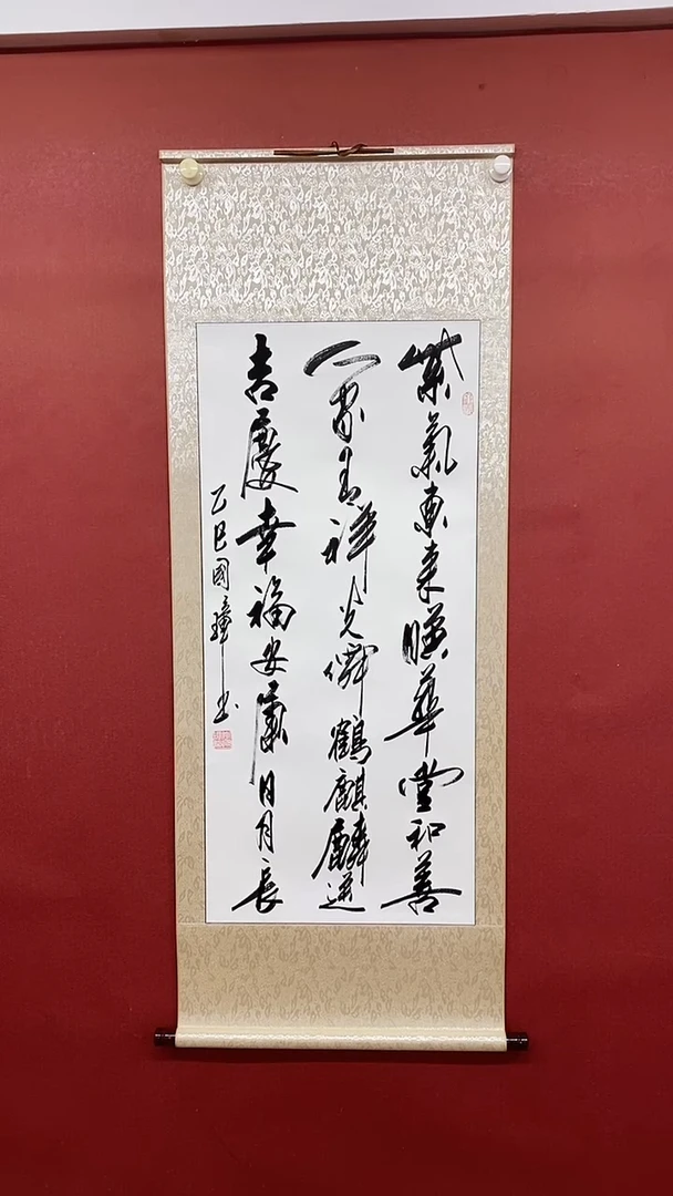 【闪购商品】书法紫气东来  三尺竖卷轴 姚国璋