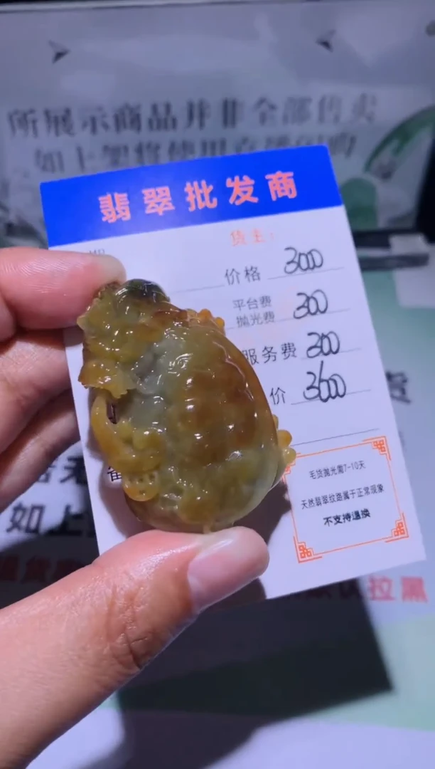 未镶嵌定制翡翠毛货-不退不换