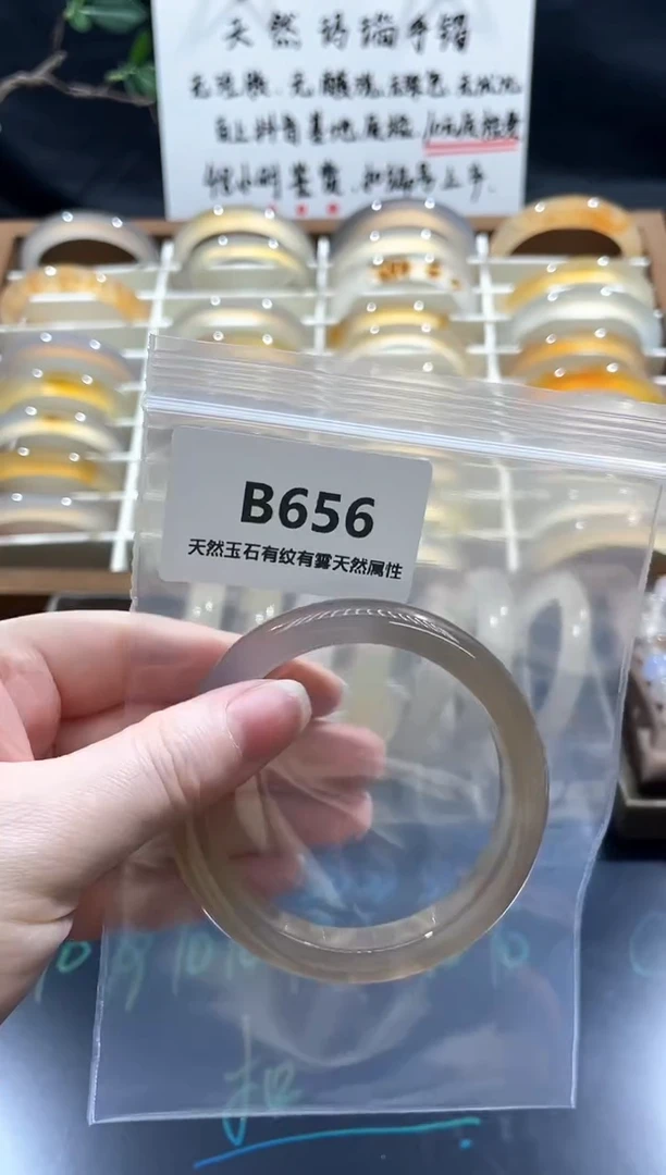 手镯玛瑙/玉髓未镶嵌超值福利镯