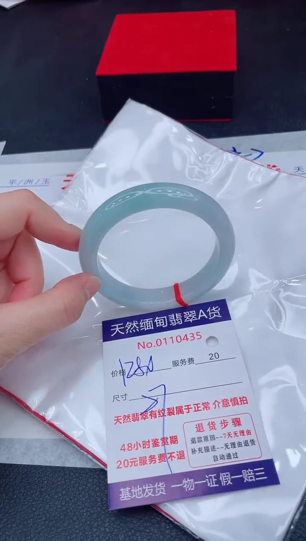 未镶嵌手镯翡翠1280