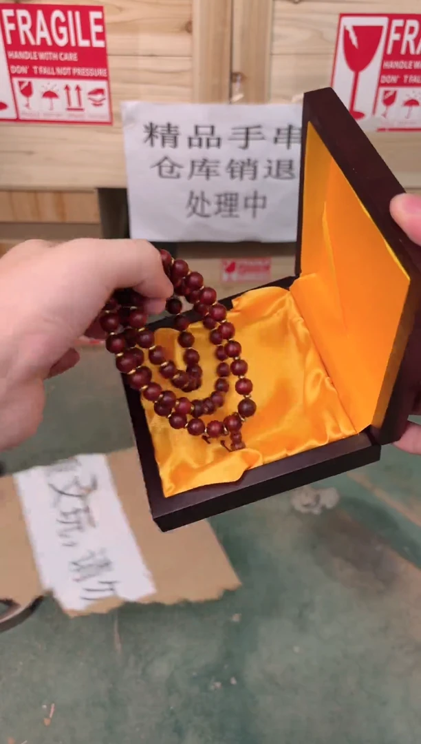 禧一文玩木作类材质手串无礼盒ys893