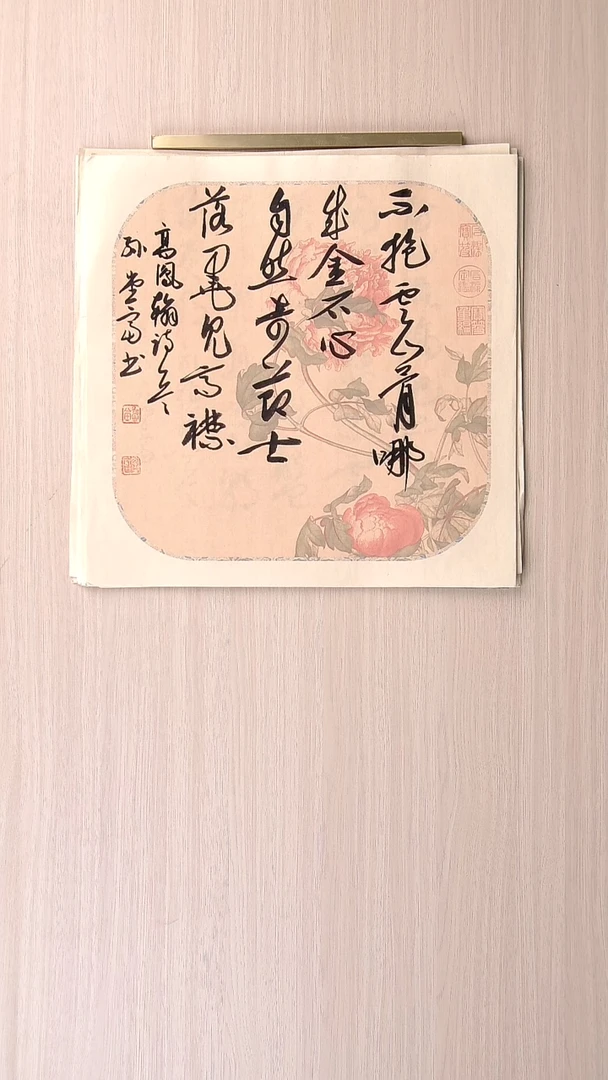 书法孙堂富 山东临沂34*34