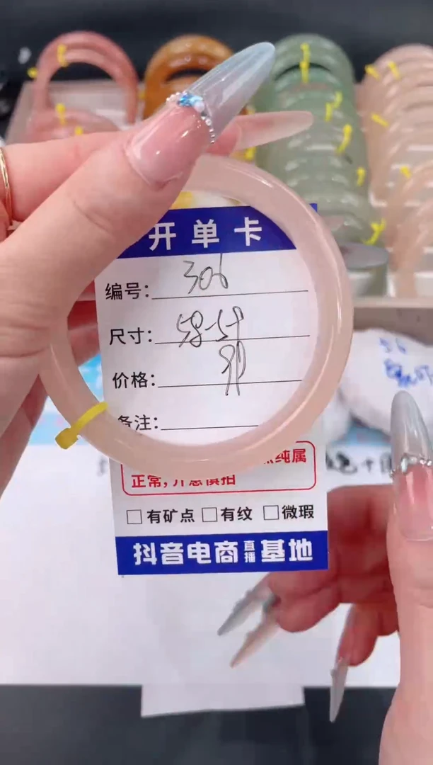 未镶嵌手镯石英质玉306
