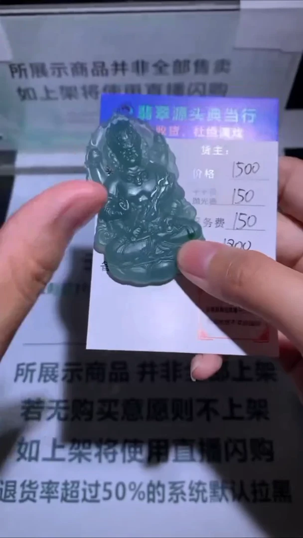 未镶嵌定制翡翠-毛货-不退不换-