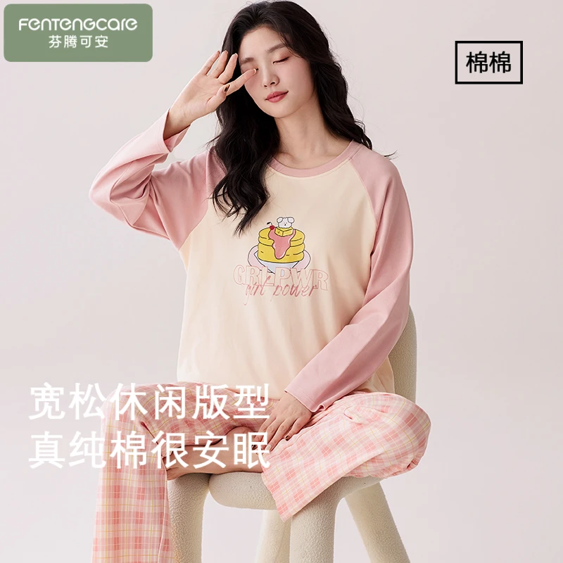 芬腾可安100%全棉家居服女睡衣外出可穿春秋纯棉女款春秋新款休闲