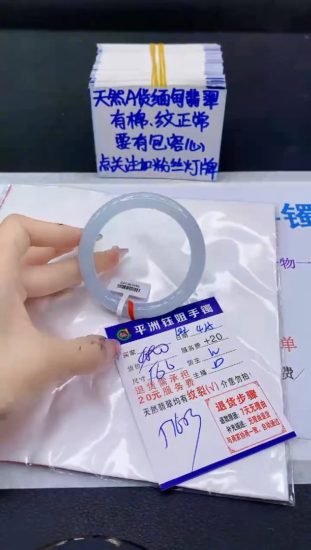 翡翠手镯未镶嵌111111111111