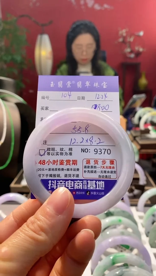 未镶嵌手镯翡翠翡翠104