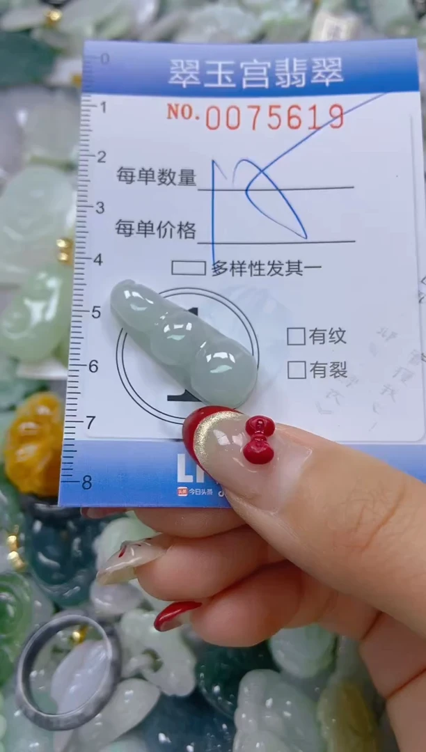 【闪购商品】翡翠颈饰未镶嵌闪购0075619