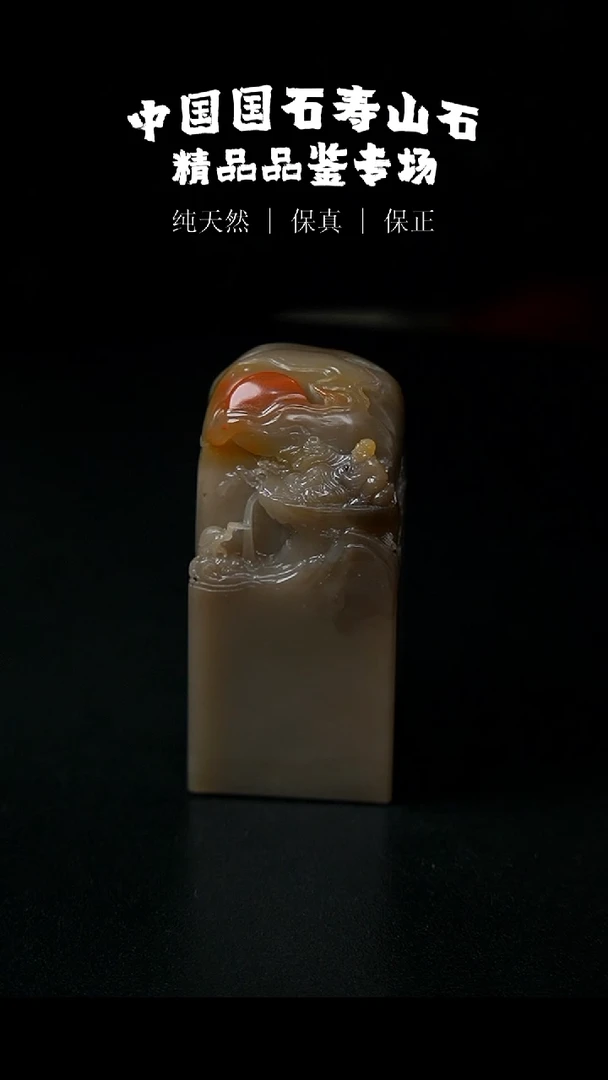【闪购商品】寿山石五彩高山石