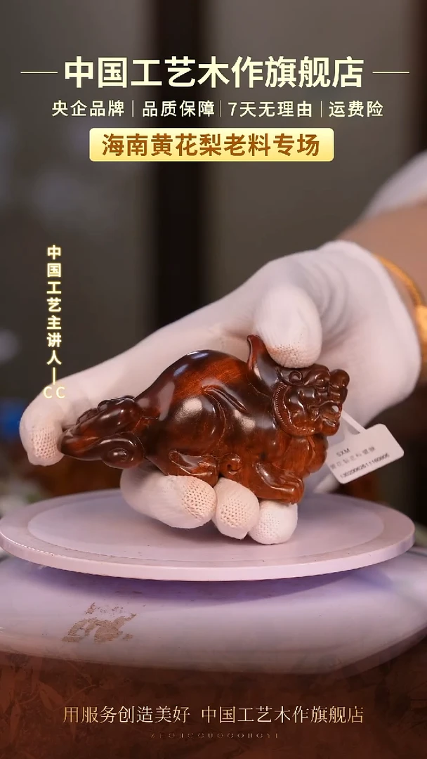 黄花梨/降香黄檀【中国工艺】海南黄花梨