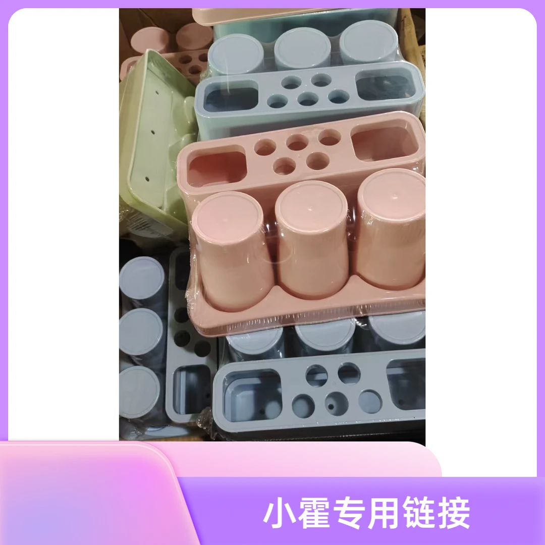 104牙刷杯架套装