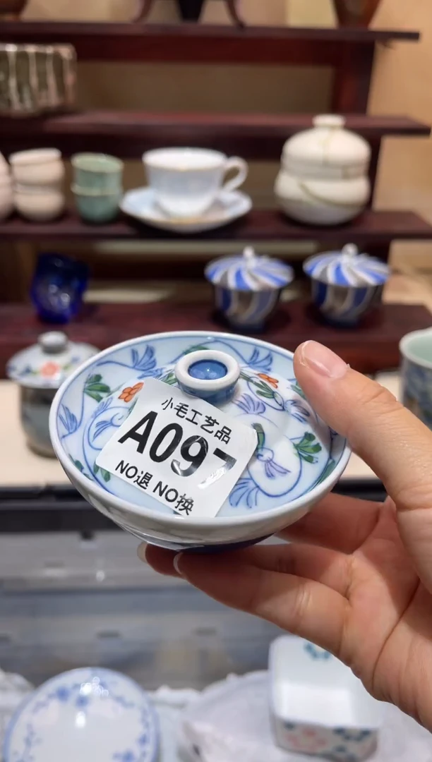 瓷片自****?      A097