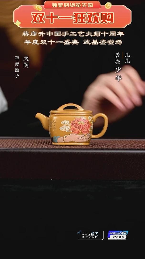 TXD蒋彦20 禅莲福方 老团泥160cc