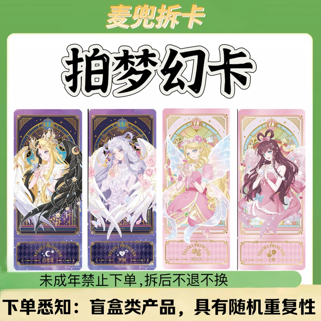 【拍梦幻卡】卡游叶罗丽梦幻包第12弹XLR卡片盲盒卡牌（代拆）