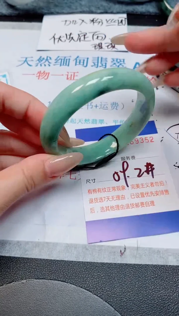 未镶嵌手镯翡翠天然缅甸翡翠169352