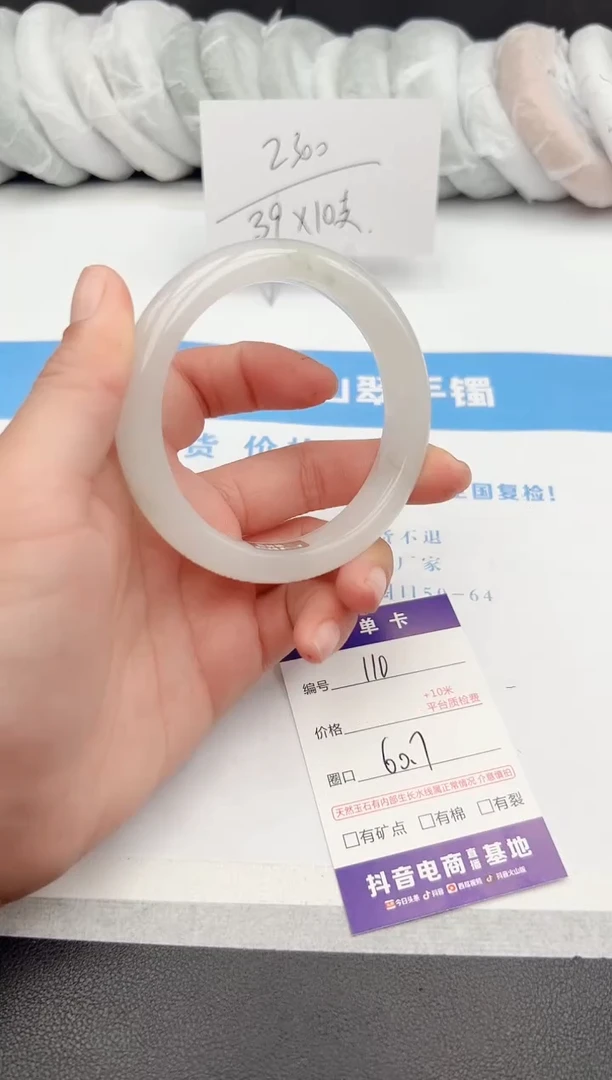 【闪购商品】石英质玉手镯未镶嵌s110-PB-60.7