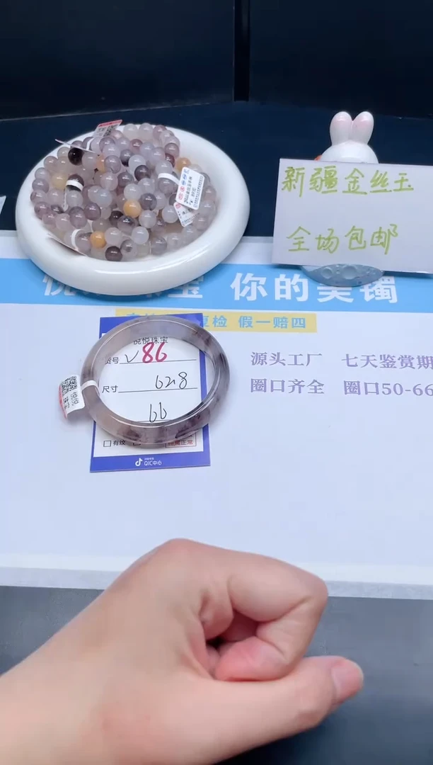 石英质玉手镯未镶嵌v86-62.8