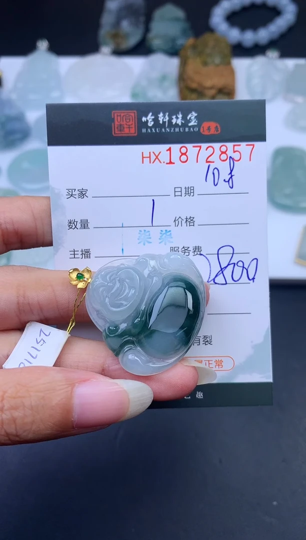 未镶嵌挂件翡翠哈轩 挂件1