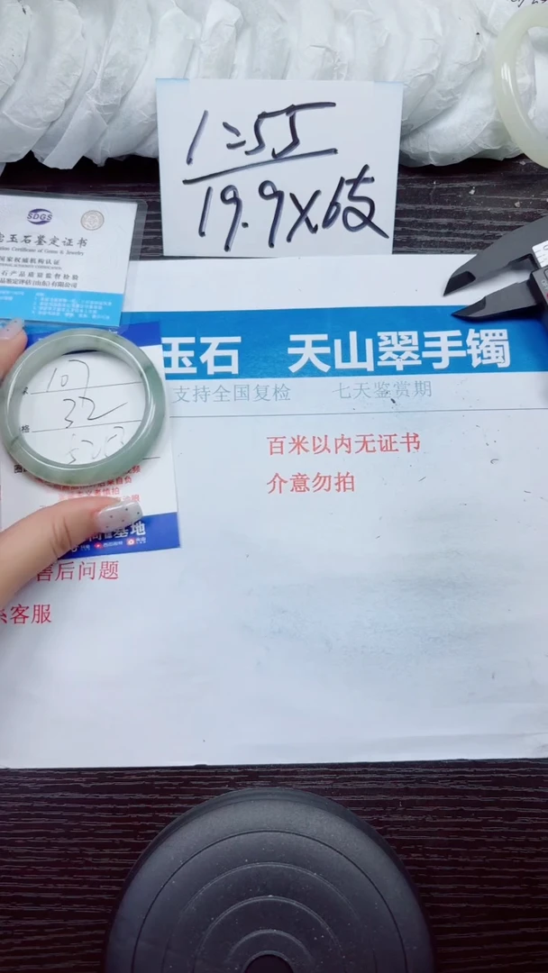 石英质玉手镯未镶嵌A107-52.53