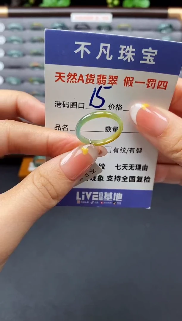 翡翠戒指未镶嵌天然A货翡翠04747