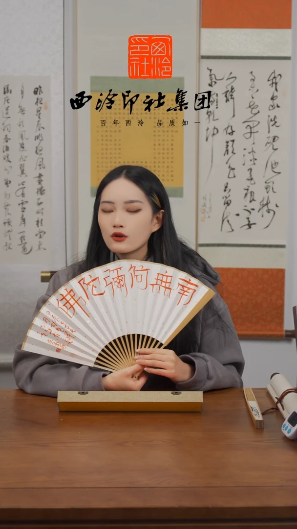 【闪购商品】国画老师落名书法扇子 158