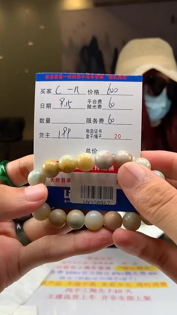 未镶嵌定制翡翠C****nHY108967
