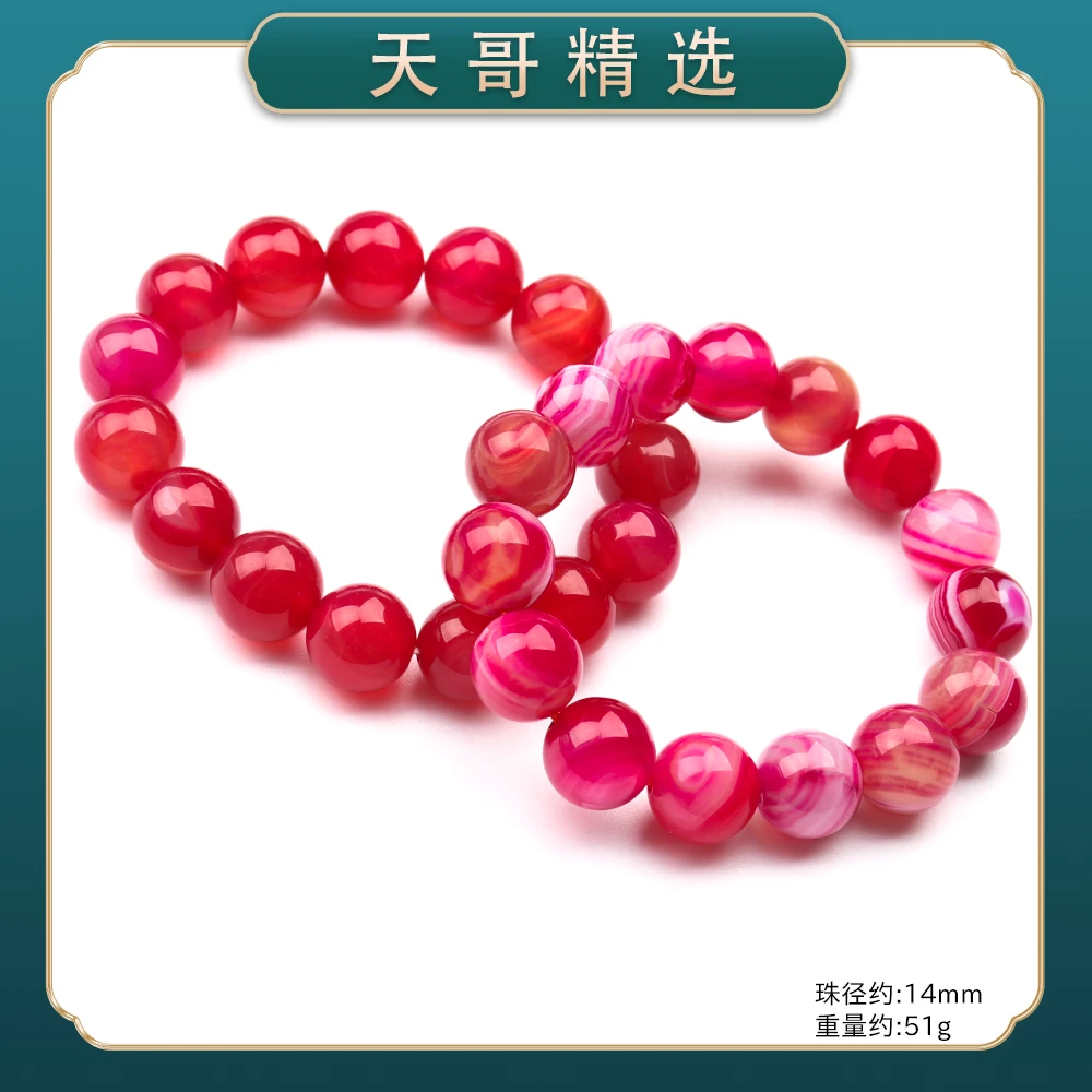 1223经典精美时尚气质百搭款简约情侣玛瑙手串手链（多样性发一）