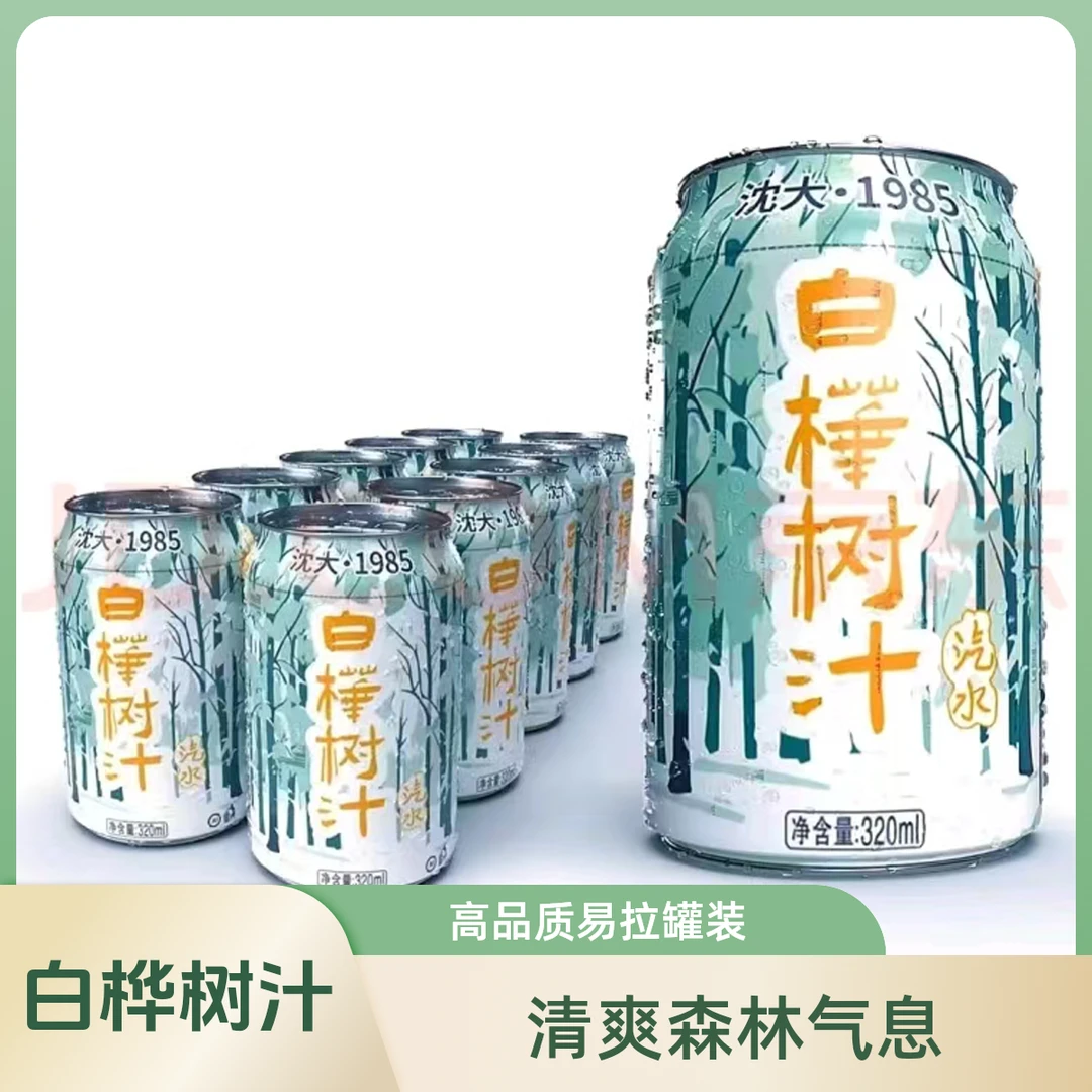 【港中花】白桦树汁味汽水东北小兴安岭风味饮料饮品超好喝原味水
