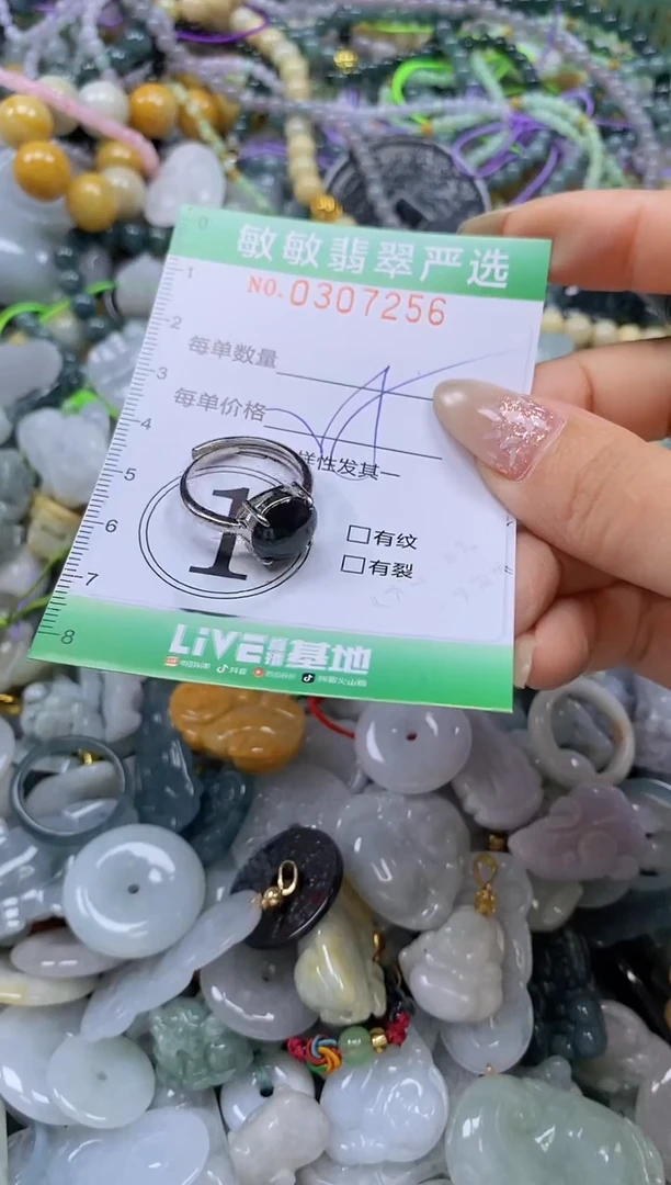 翡翠未镶嵌颈饰闪购0307256