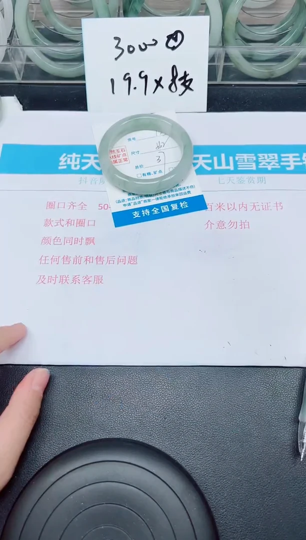 石英质玉手镯未镶嵌G123-56.2