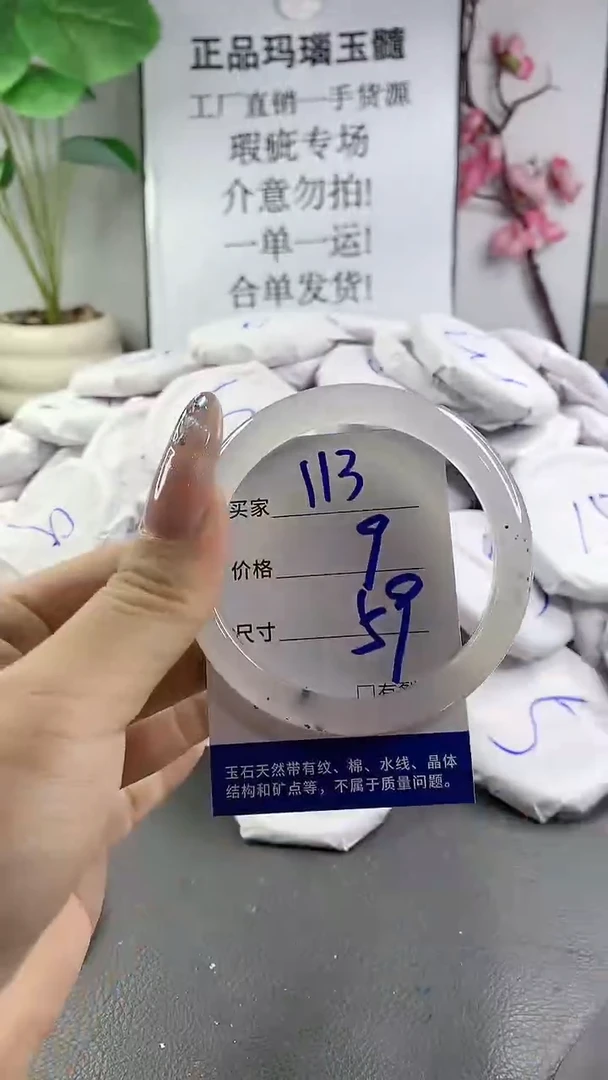 玛瑙/玉髓手镯未镶嵌113