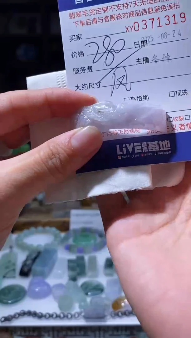 未镶嵌定制翡翠翡翠371319