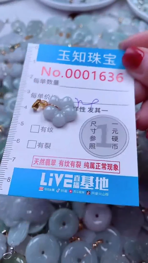 吊坠(不含链)未镶嵌翡翠1636