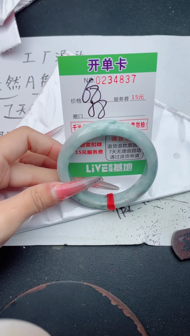 未镶嵌手镯翡翠37