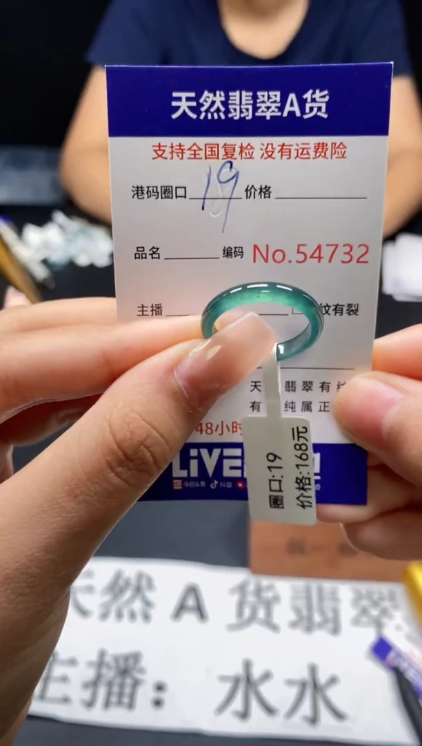 未镶嵌戒指翡翠天然A货翡翠4732
